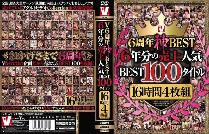 VVVD-084 V6周年神BEST 6年分の売上人気BEST100タイトル16時間