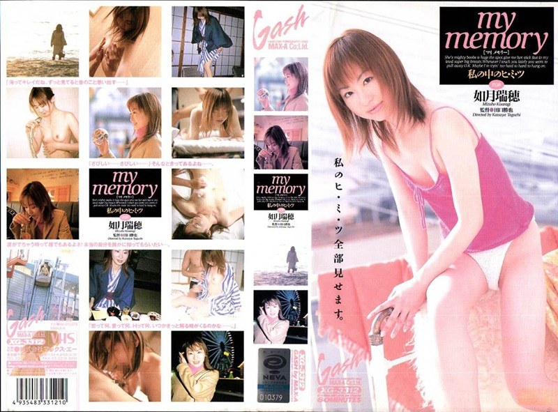 XG-3312 my memory［マイメモリー］